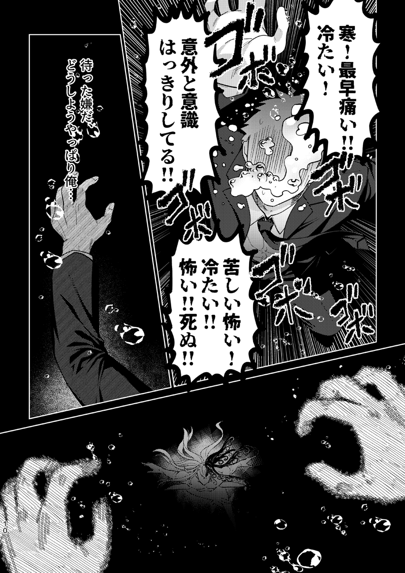 [XXkorori (Ko Tora)] Moburin ningyo hon [Digital] - Page 9