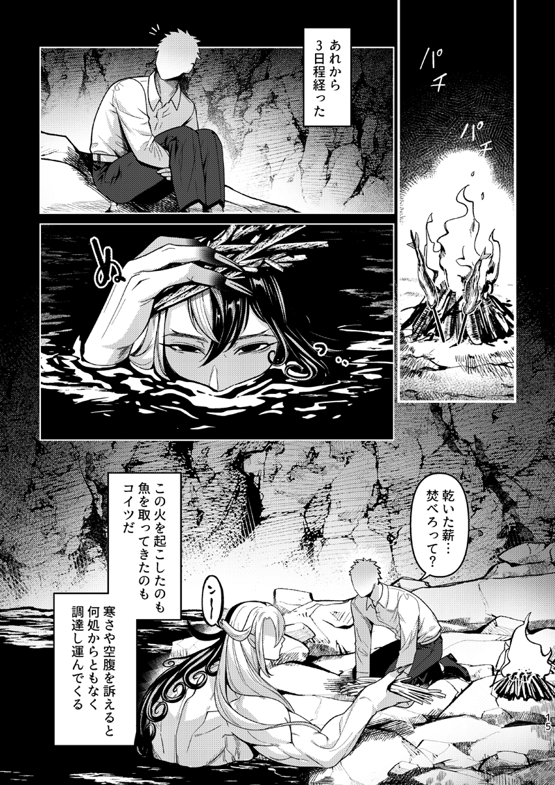 [XXkorori (Ko Tora)] Moburin ningyo hon [Digital] - Page 14