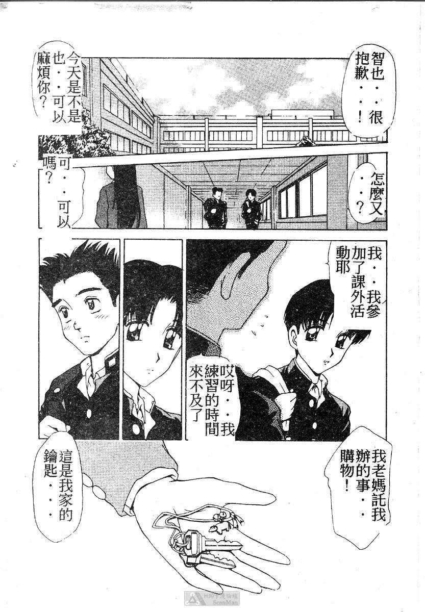 [Caramel Dow] Mama-san Bunny [Chinese] - Page 6