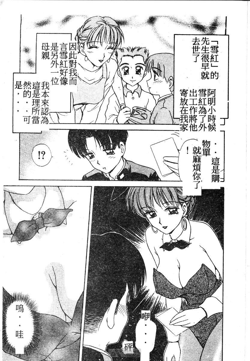 [Caramel Dow] Mama-san Bunny [Chinese] - Page 10