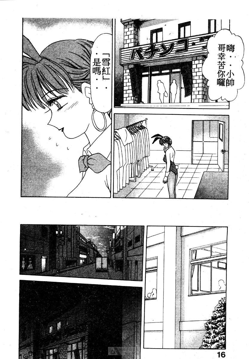 [Caramel Dow] Mama-san Bunny [Chinese] - Page 17