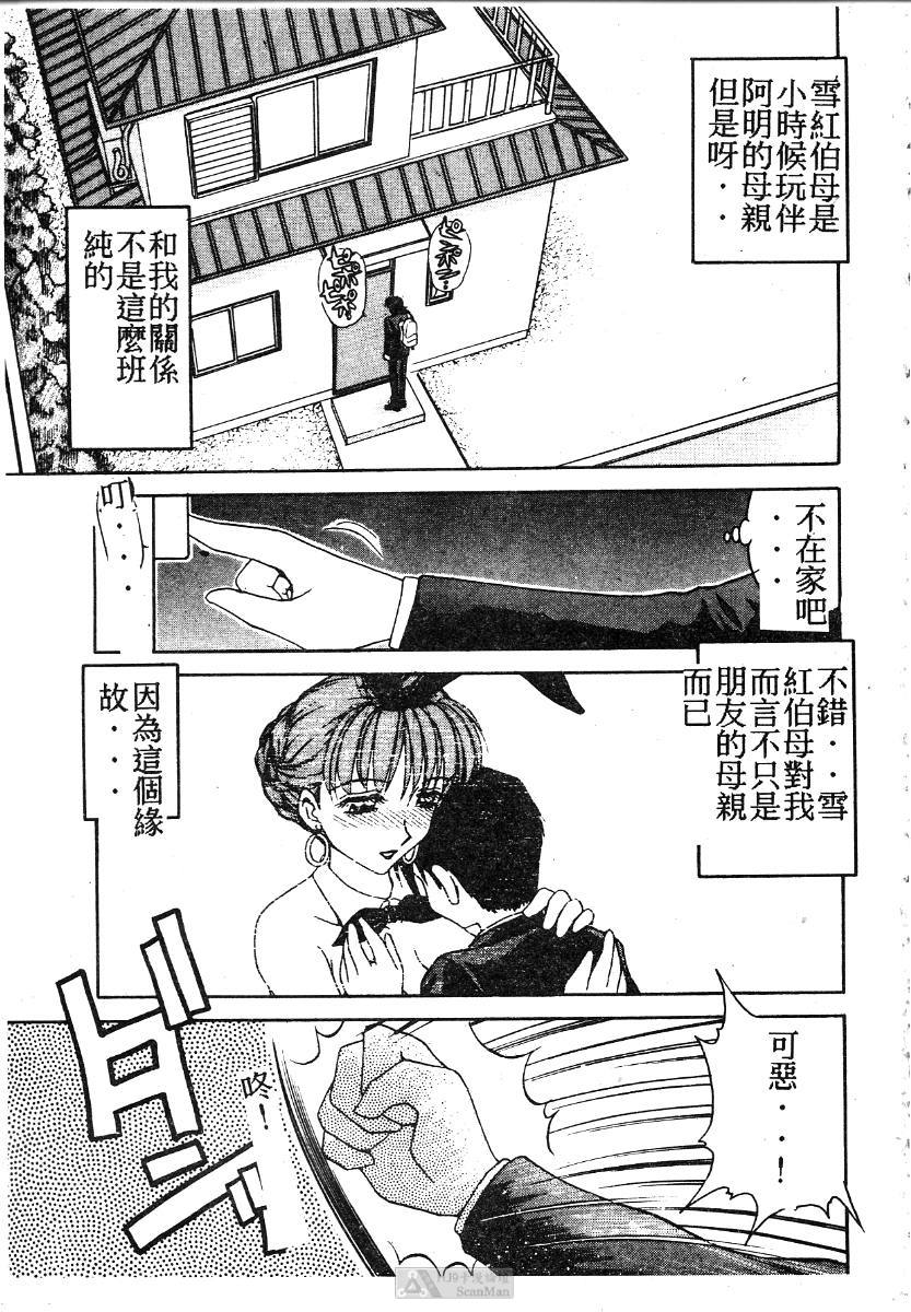 [Caramel Dow] Mama-san Bunny [Chinese] - Page 32