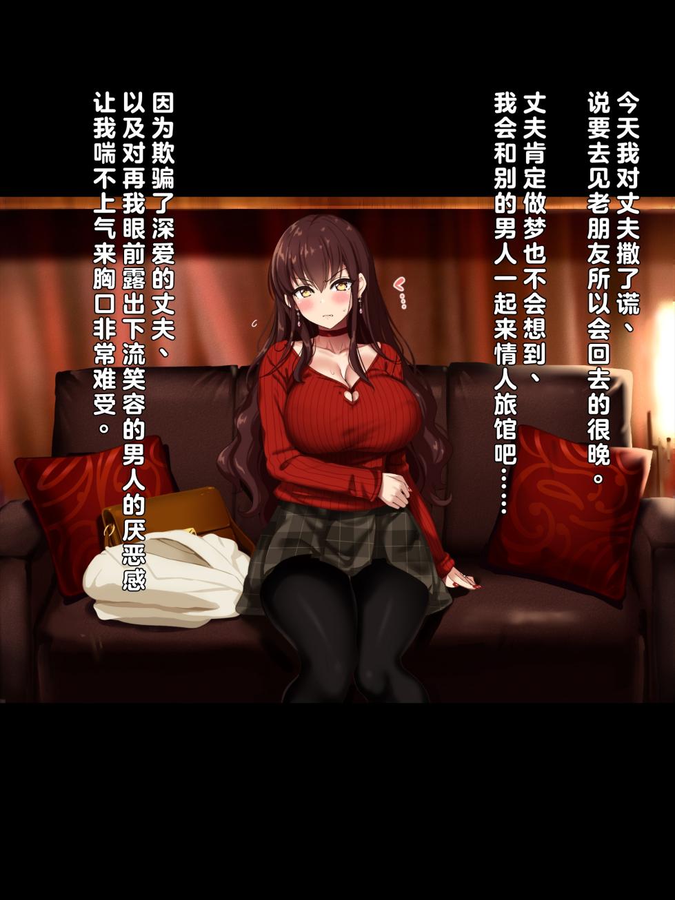 [Lyricbox (Blast)] Otto wa Shiranai, Tsuma no Netorare Shakkin Hensai [Chinese] - Page 15