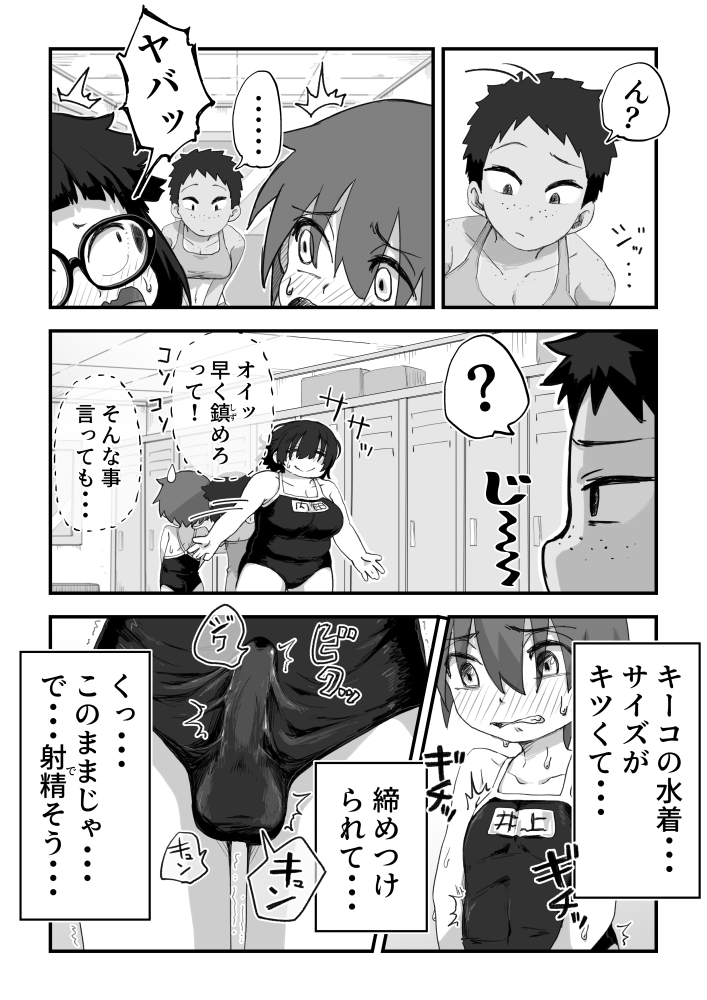 [camekirin] Boku wa Manken Senzoku Nude Model 3 1 Wa - Page 15