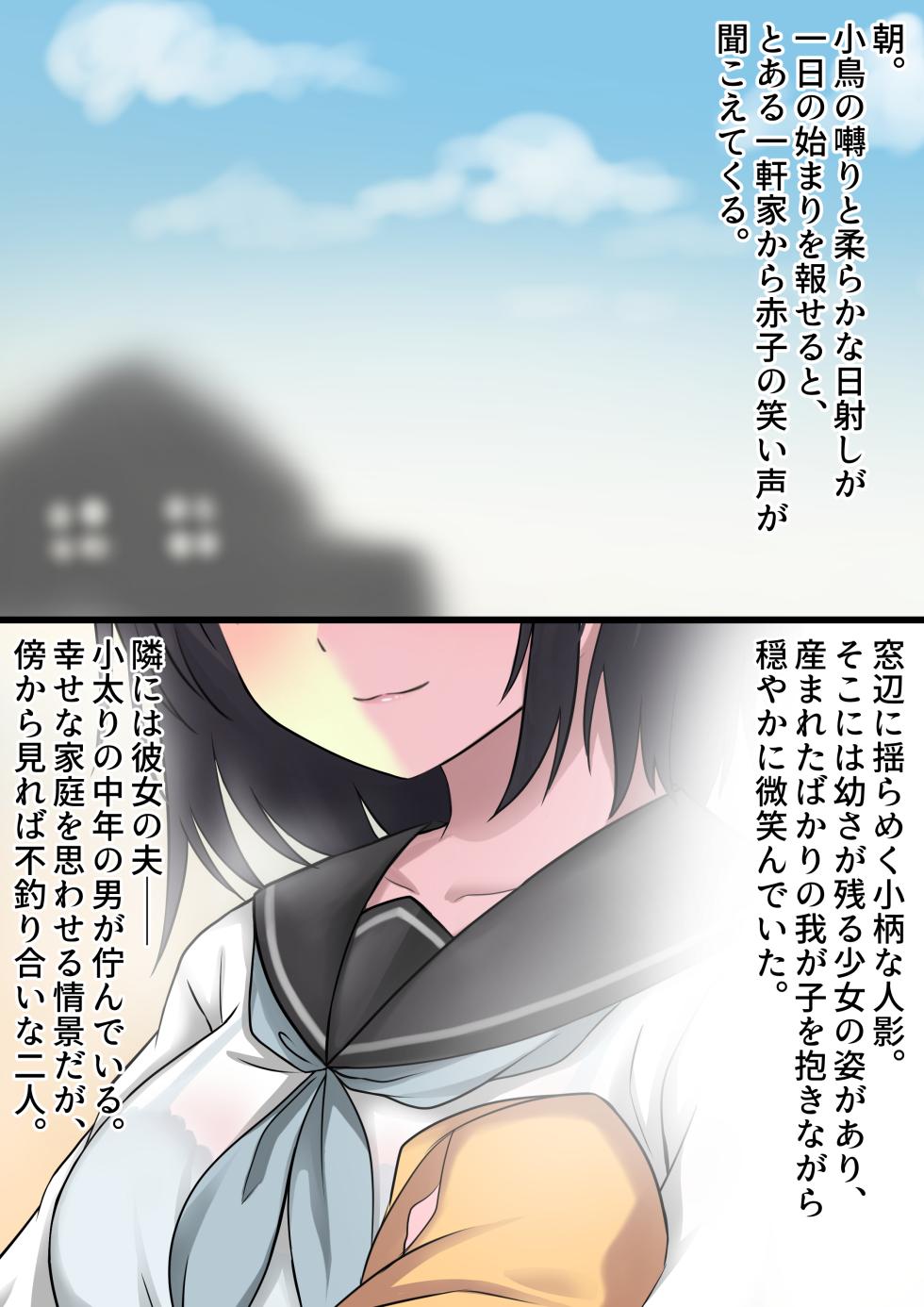 [Macaron Sugar] Nuresuke Shoujo wa Fuyu no Ame ni Kiyu. - Page 7