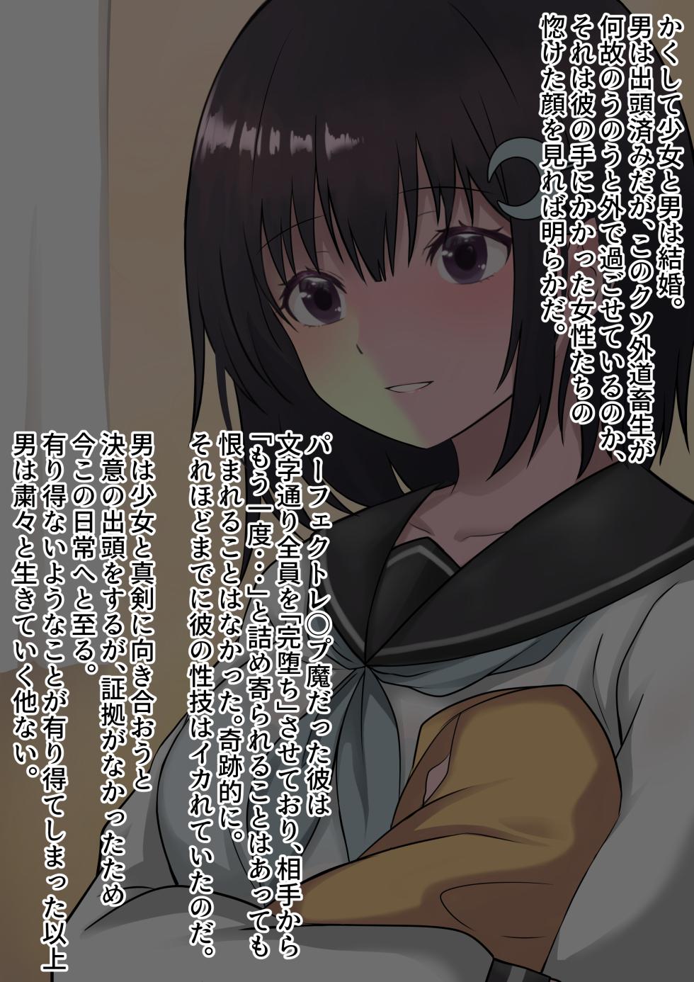 [Macaron Sugar] Nuresuke Shoujo wa Fuyu no Ame ni Kiyu. - Page 10