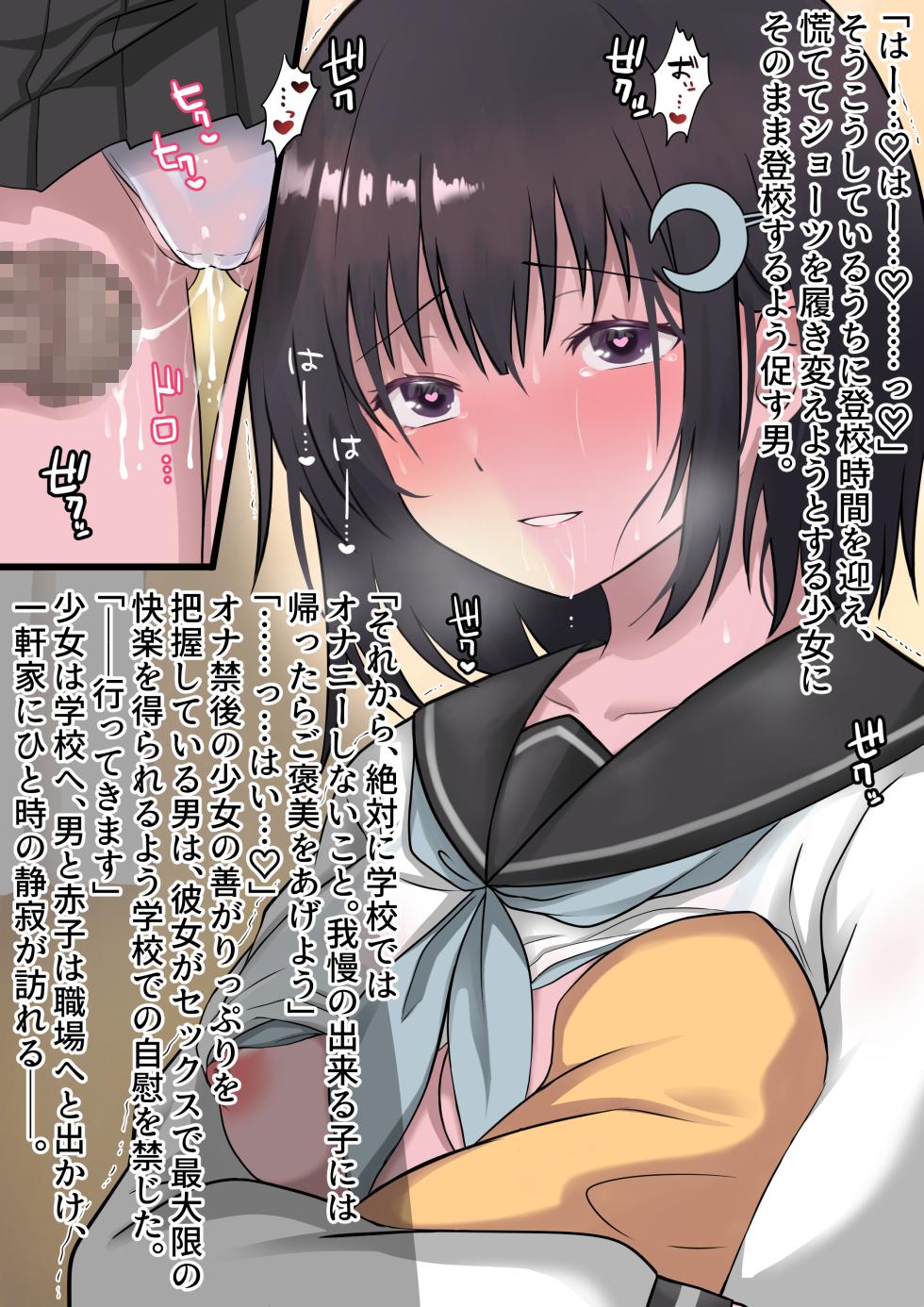 [Macaron Sugar] Nuresuke Shoujo wa Fuyu no Ame ni Kiyu. - Page 17