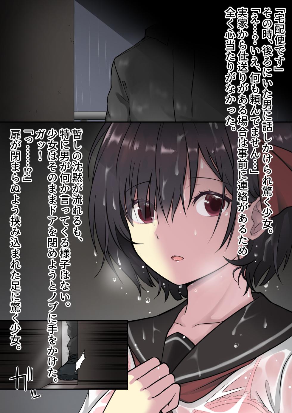 [Macaron Sugar] Prelude wa Amaoto ga Kanaderu. - Page 10