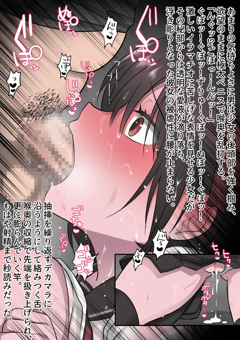 [Macaron Sugar] Prelude wa Amaoto ga Kanaderu. - Page 26