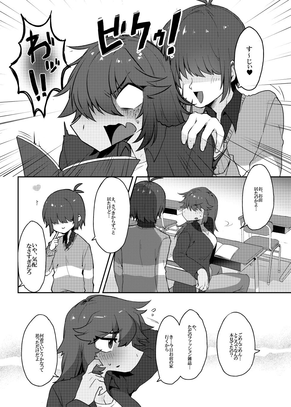 [Komugiko] Tell Me What You Love Me (Fly me to the moon) (Deltarune) [Japanese, English] - Page 4