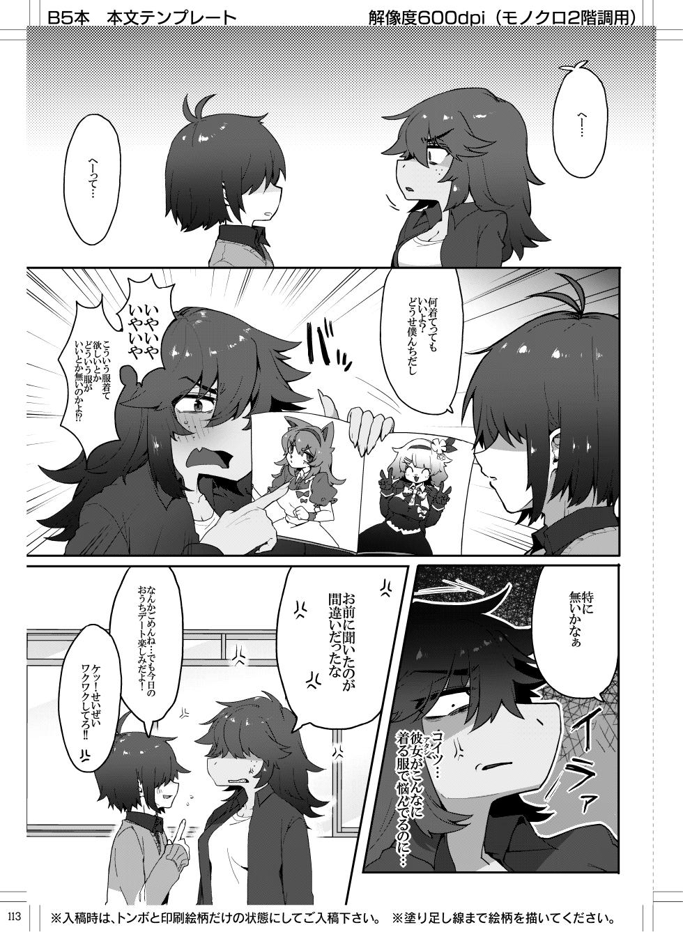 [Komugiko] Tell Me What You Love Me (Fly me to the moon) (Deltarune) [Japanese, English] - Page 5