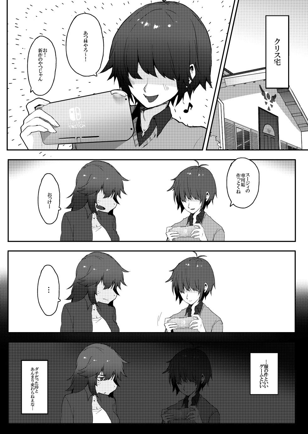 [Komugiko] Tell Me What You Love Me (Fly me to the moon) (Deltarune) [Japanese, English] - Page 6