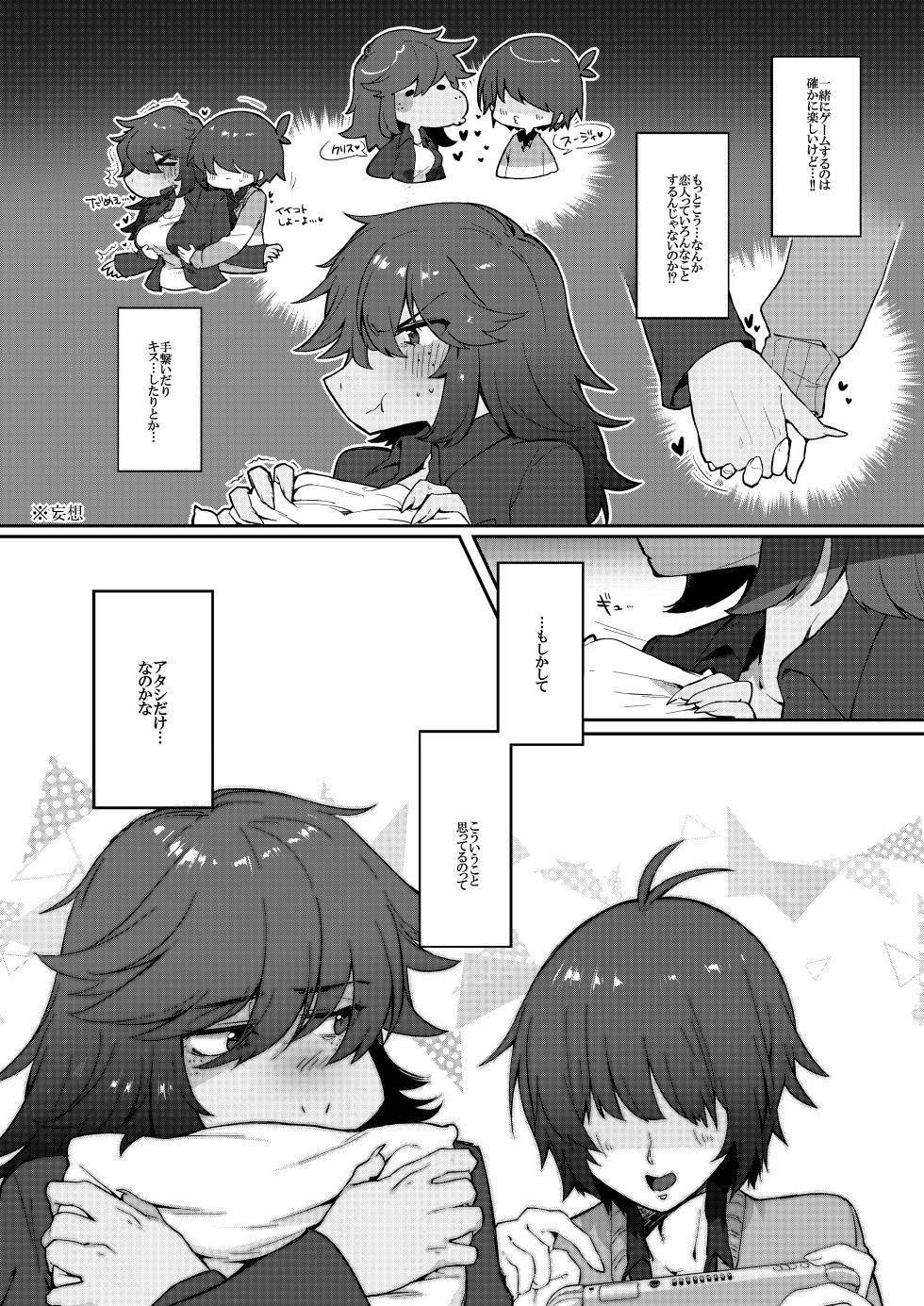 [Komugiko] Tell Me What You Love Me (Fly me to the moon) (Deltarune) [Japanese, English] - Page 7