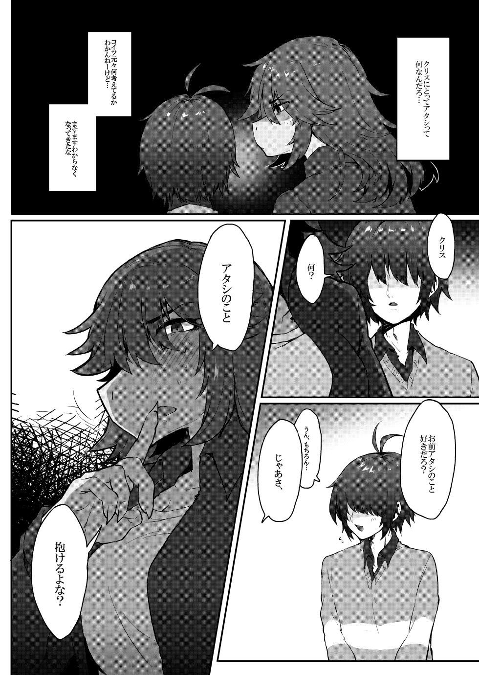 [Komugiko] Tell Me What You Love Me (Fly me to the moon) (Deltarune) [Japanese, English] - Page 8