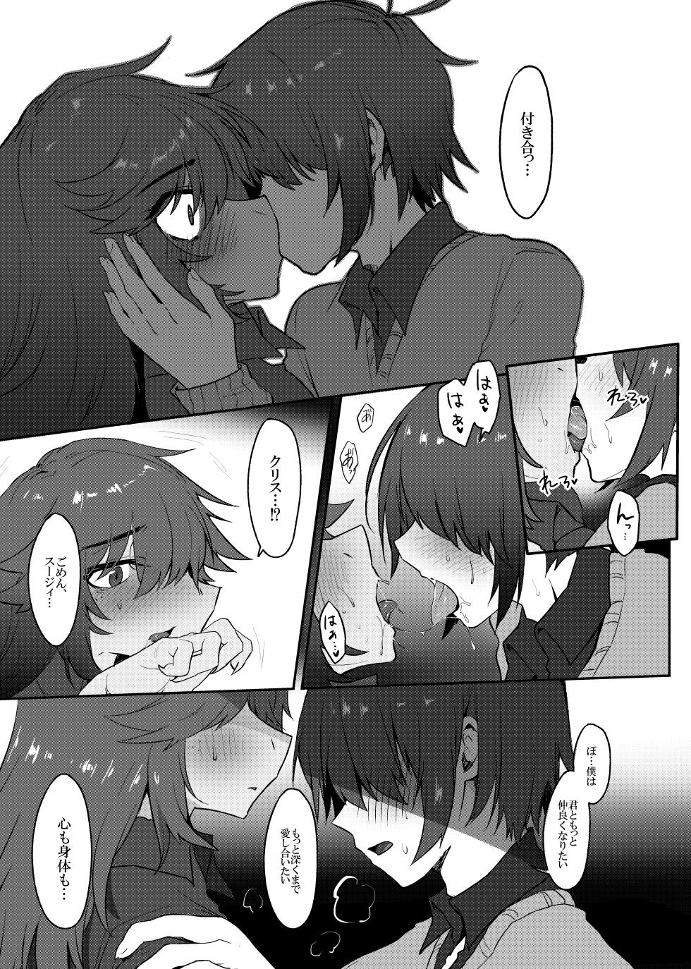 [Komugiko] Tell Me What You Love Me (Fly me to the moon) (Deltarune) [Japanese, English] - Page 12