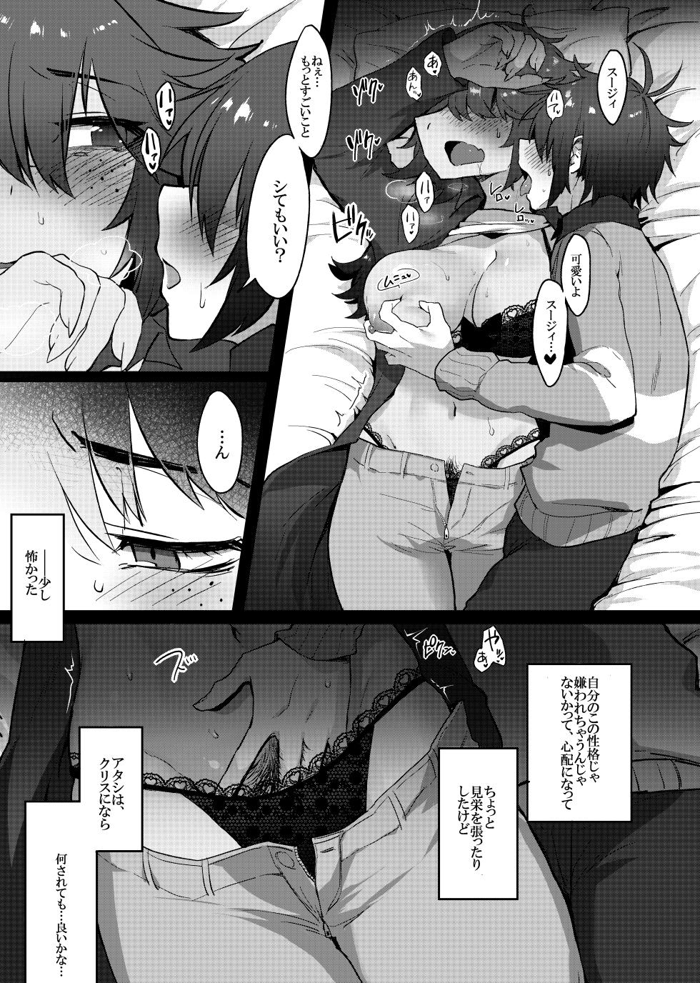 [Komugiko] Tell Me What You Love Me (Fly me to the moon) (Deltarune) [Japanese, English] - Page 18