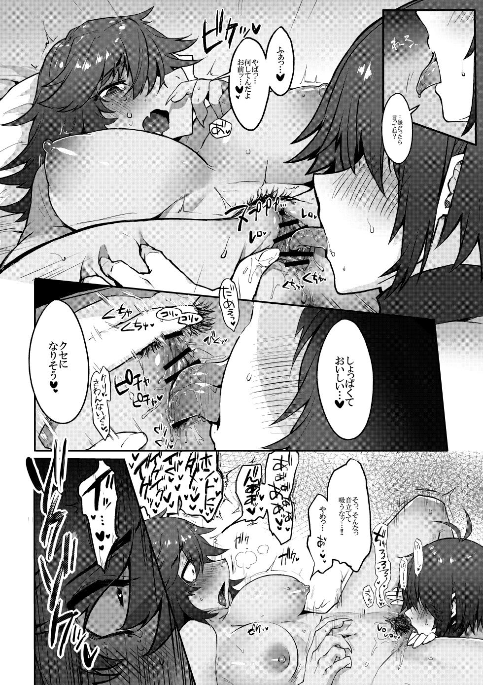 [Komugiko] Tell Me What You Love Me (Fly me to the moon) (Deltarune) [Japanese, English] - Page 21