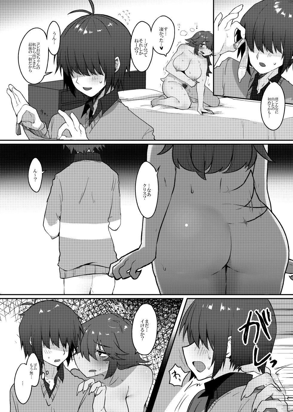 [Komugiko] Tell Me What You Love Me (Fly me to the moon) (Deltarune) [Japanese, English] - Page 28