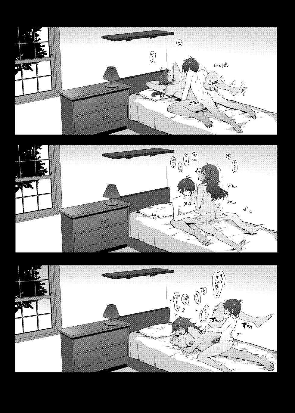 [Komugiko] Tell Me What You Love Me (Fly me to the moon) (Deltarune) [Japanese, English] - Page 29