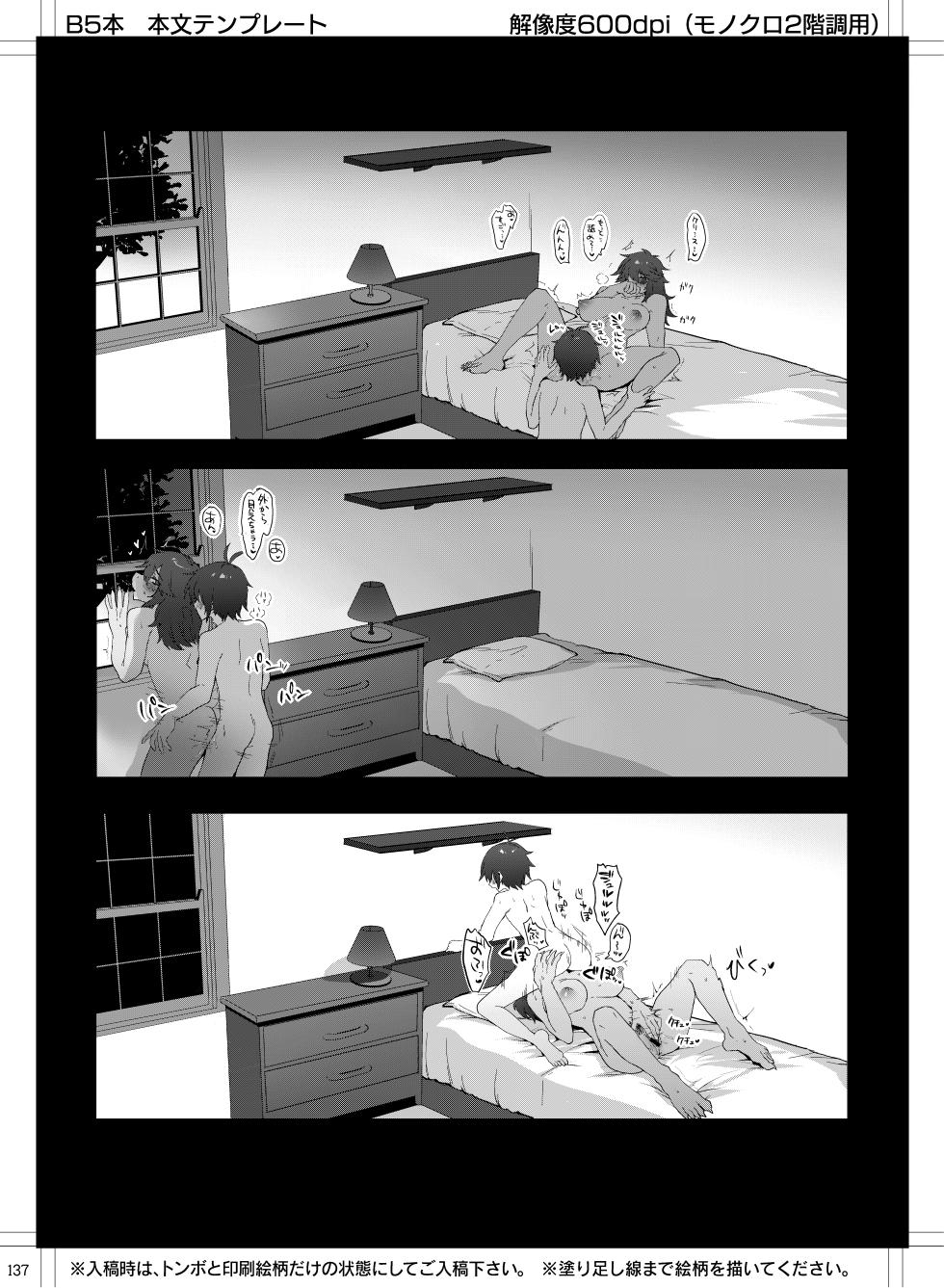 [Komugiko] Tell Me What You Love Me (Fly me to the moon) (Deltarune) [Japanese, English] - Page 30