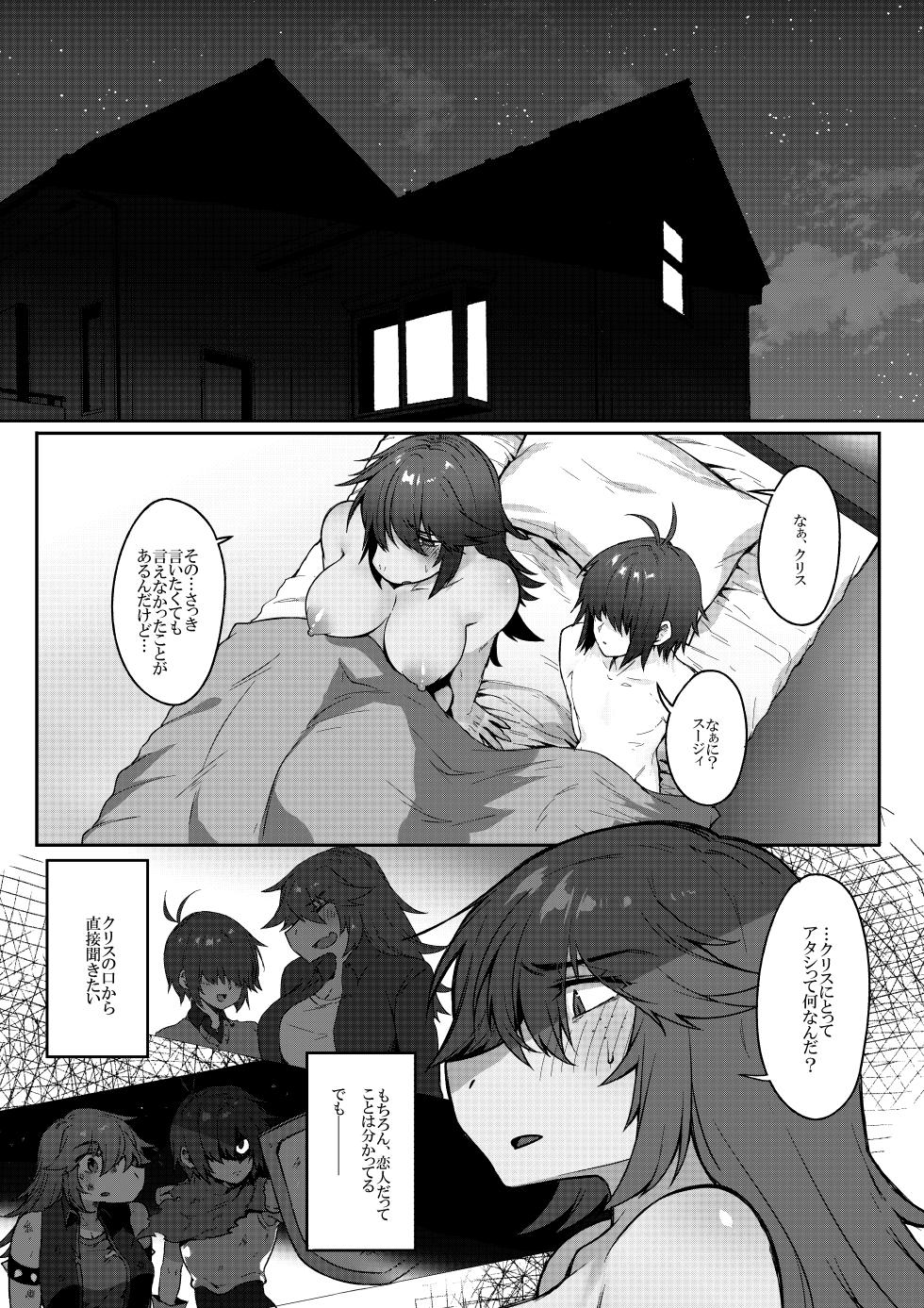 [Komugiko] Tell Me What You Love Me (Fly me to the moon) (Deltarune) [Japanese, English] - Page 32