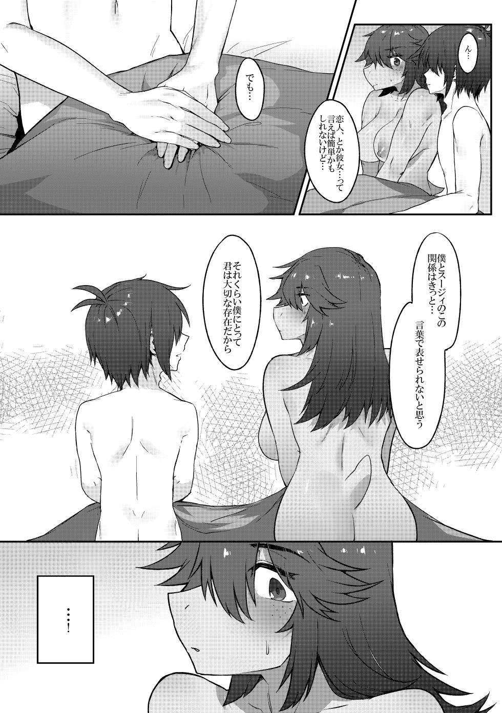 [Komugiko] Tell Me What You Love Me (Fly me to the moon) (Deltarune) [Japanese, English] - Page 33