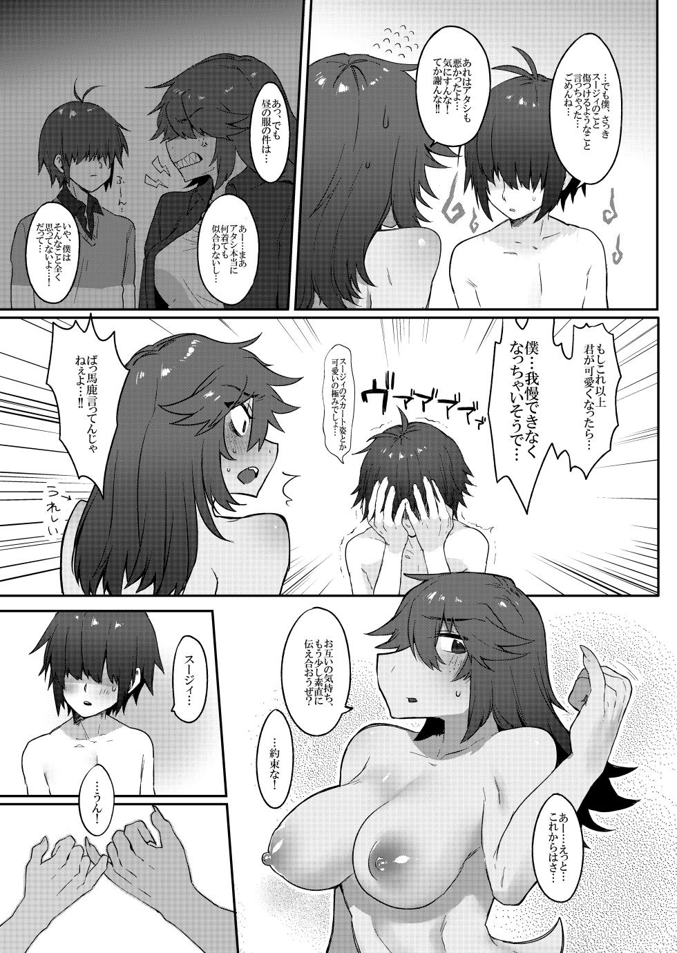 [Komugiko] Tell Me What You Love Me (Fly me to the moon) (Deltarune) [Japanese, English] - Page 34