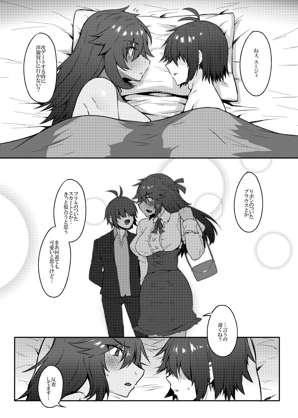 [Komugiko] Tell Me What You Love Me (Fly me to the moon) (Deltarune) [Japanese, English] - Page 35