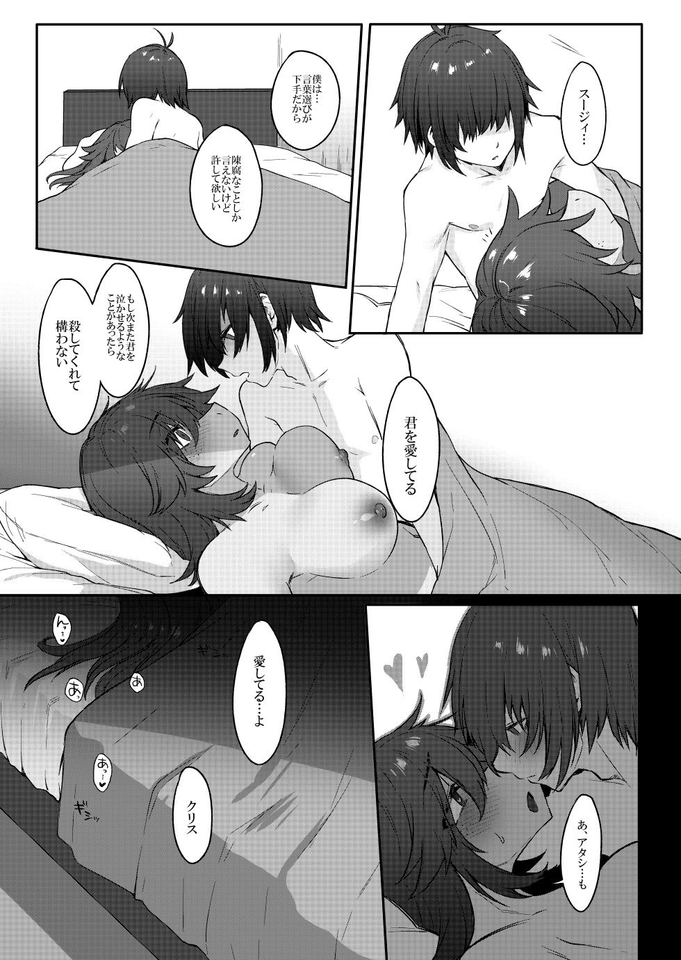 [Komugiko] Tell Me What You Love Me (Fly me to the moon) (Deltarune) [Japanese, English] - Page 36