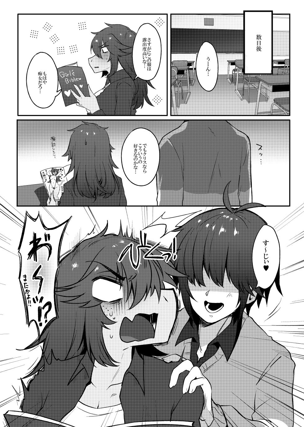 [Komugiko] Tell Me What You Love Me (Fly me to the moon) (Deltarune) [Japanese, English] - Page 39
