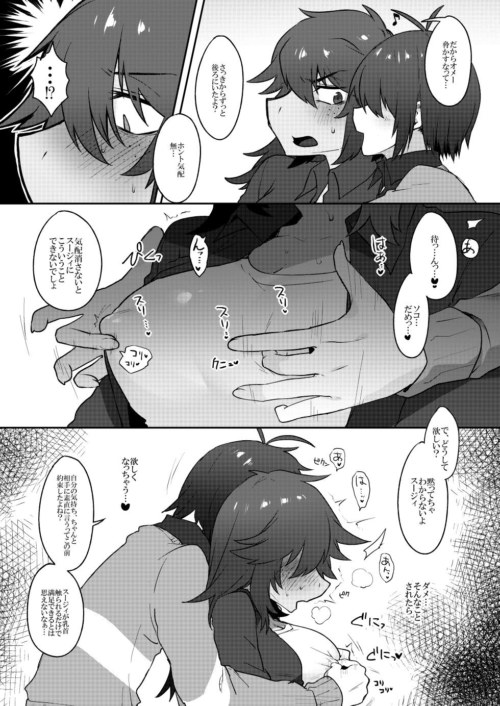 [Komugiko] Tell Me What You Love Me (Fly me to the moon) (Deltarune) [Japanese, English] - Page 40