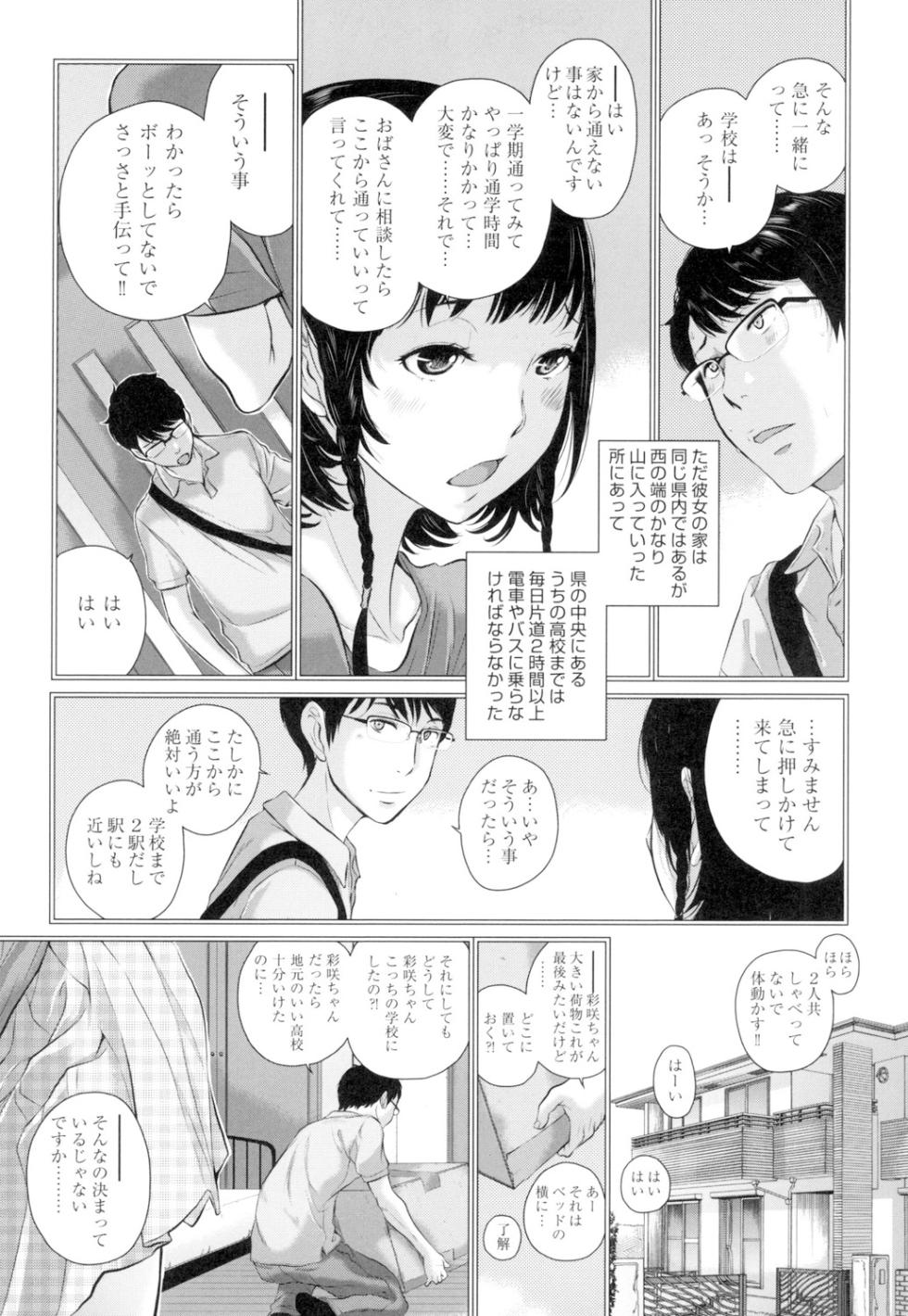 [Harazaki Takuma] Seifuku Shijou Shugi -Natsu- [Digital] - Page 10