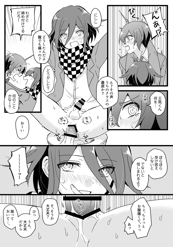 [Hakua] [buresho 12] shinkan sanpuru (New Danganronpa V3) [Digital] - Page 13