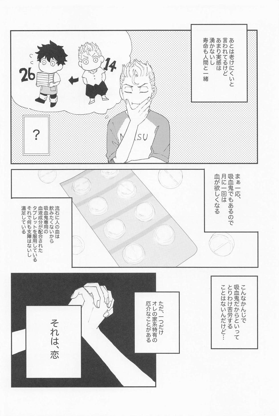 [taiikukan] kiminoseidebagurimakuri (tokyo卍ribenjazu) - Page 7