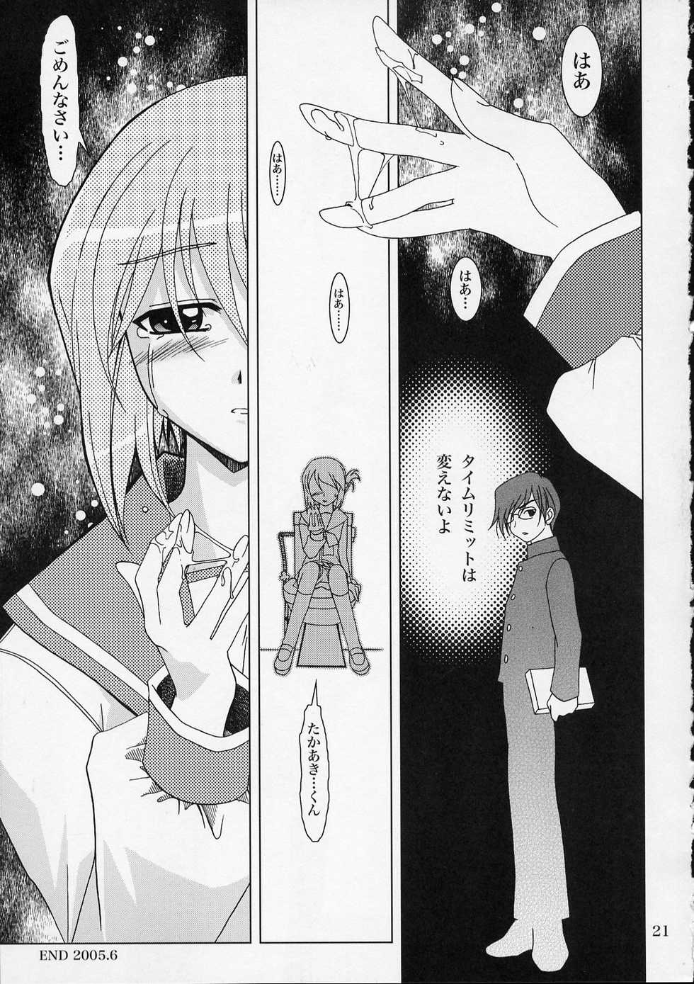 Giantess Doujinshi