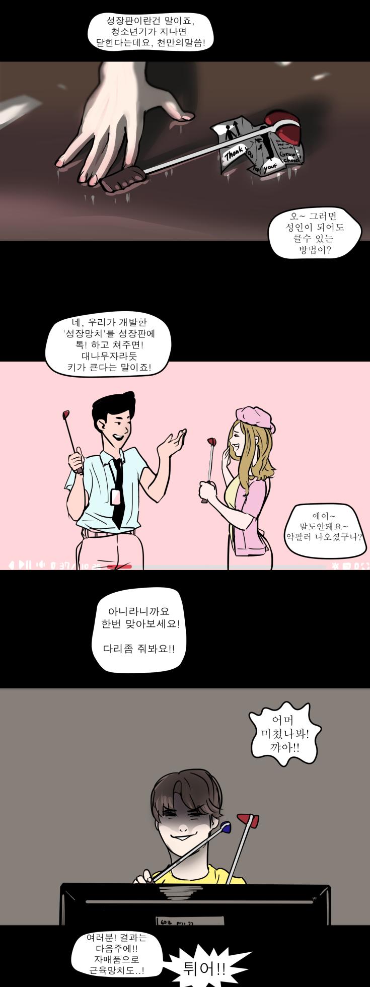 [seo] Hammer [Korean] - Page 1