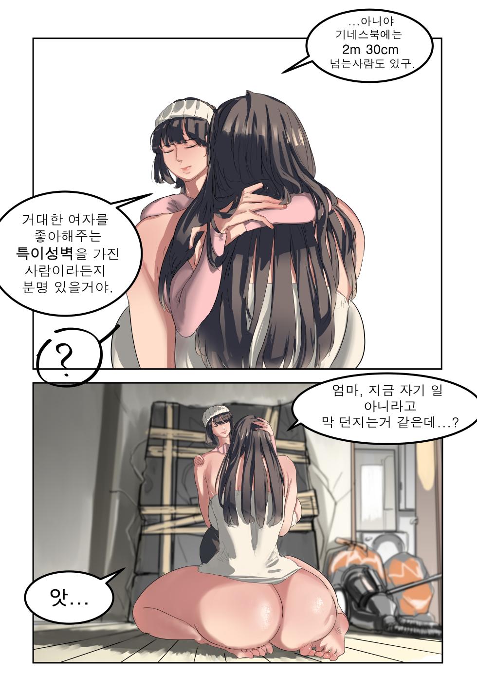 [seo] Hammer [Korean] - Page 39