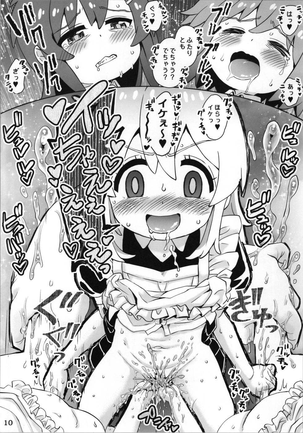 [Notes. (Takahashi Note)] Brother's touch (Onii-chan wa Oshimai!) - Page 10