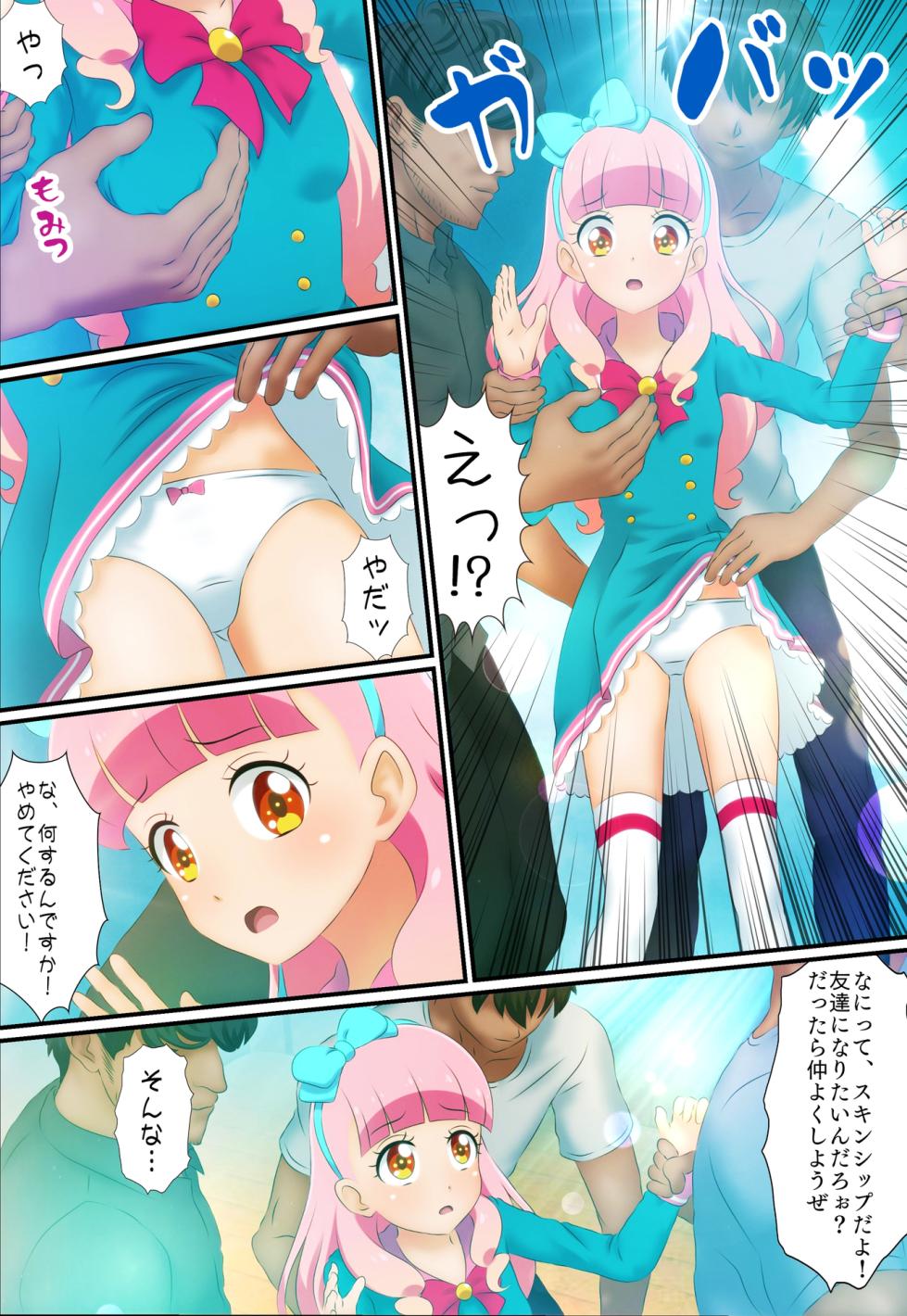 [Colosseum] Yogosareta Paretto -Aidoru Yami Eigyou Komikku- Zenpen (Aikatsu!) - Page 6