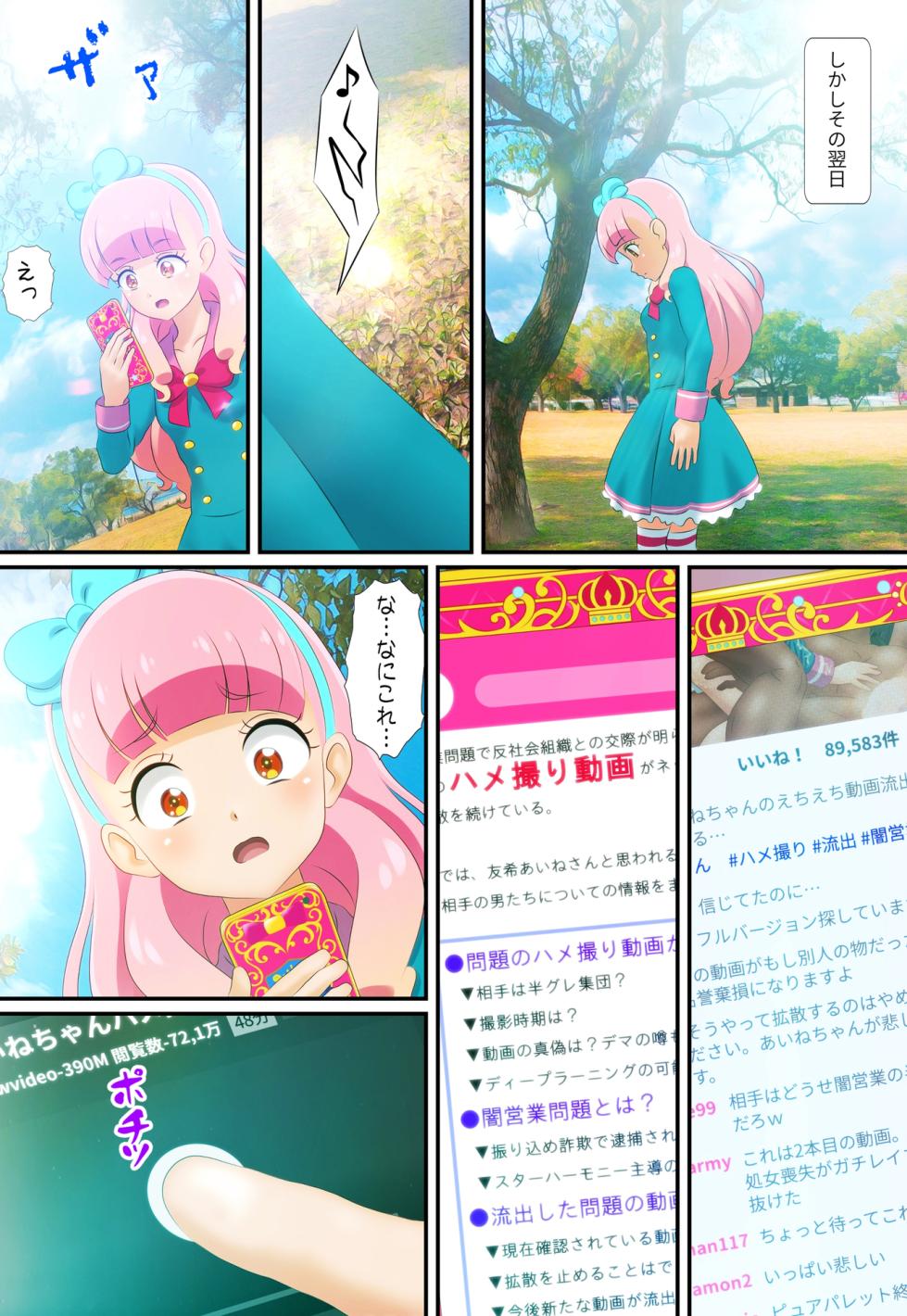[Colosseum] Yogosareta Paretto -Aidoru Yami Eigyou Komikku- Chuuhen (Aikatsu!) - Page 22