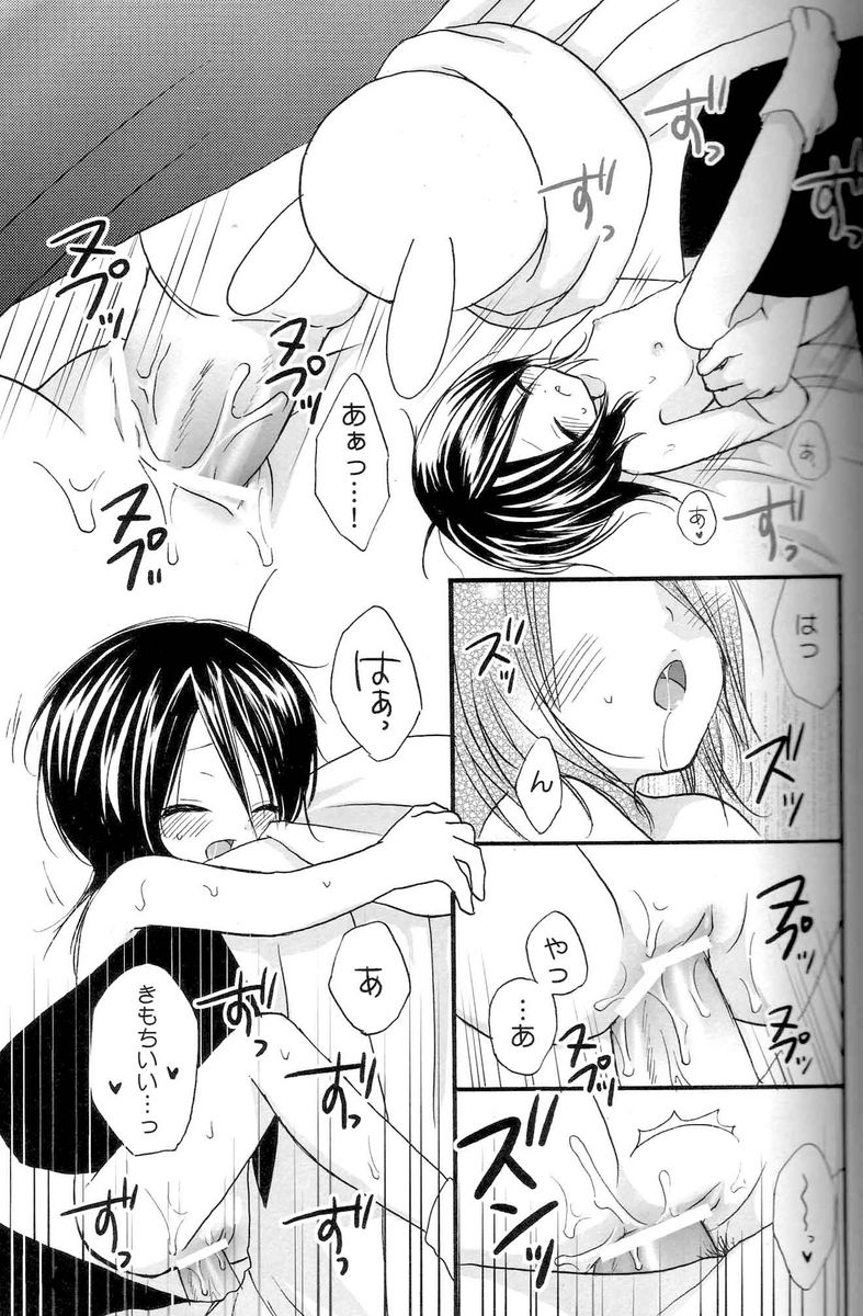 (C70) [DewDrop (Sakurai Kouki, Hattori Mitsuka, Irodori Usui)] Bindume Satougashi (Bleach) - Page 34