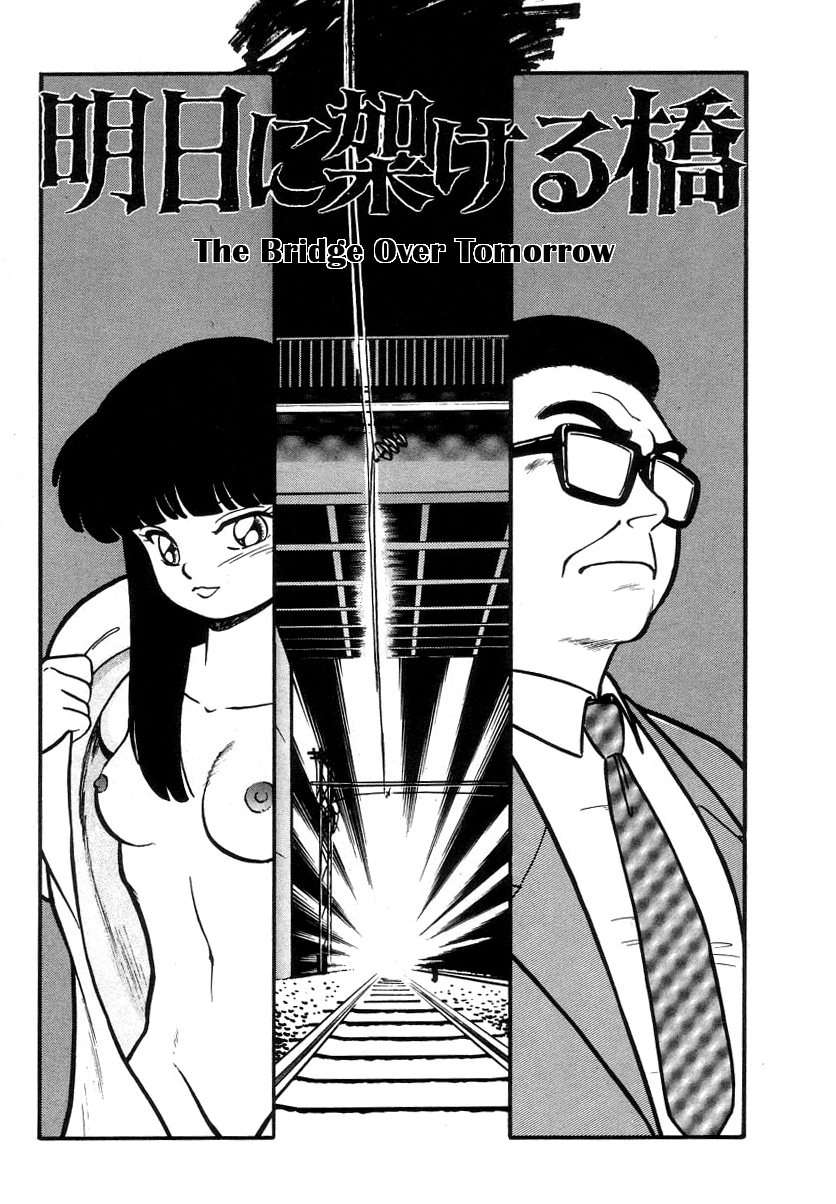[Maka Fushigi] Bridge Over Tomorrow | Ashita ni Kakeru Hashi (Nekoja Nekoja 2) [English] [YxTL] - Page 1