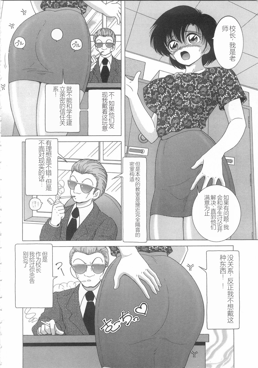 [Snowberry] Jokyoushi Naraku no Kyoudan 1 - The Female Teacher on Platform of The Abyss.[Chinese] - Page 10