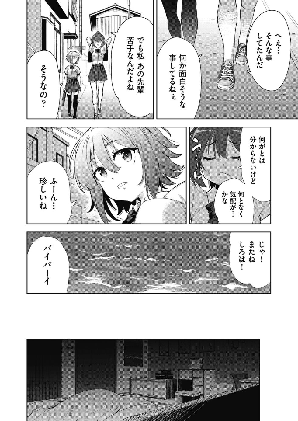[テツナ] 色欲の教室と生贄少女 [DL版] - Page 10