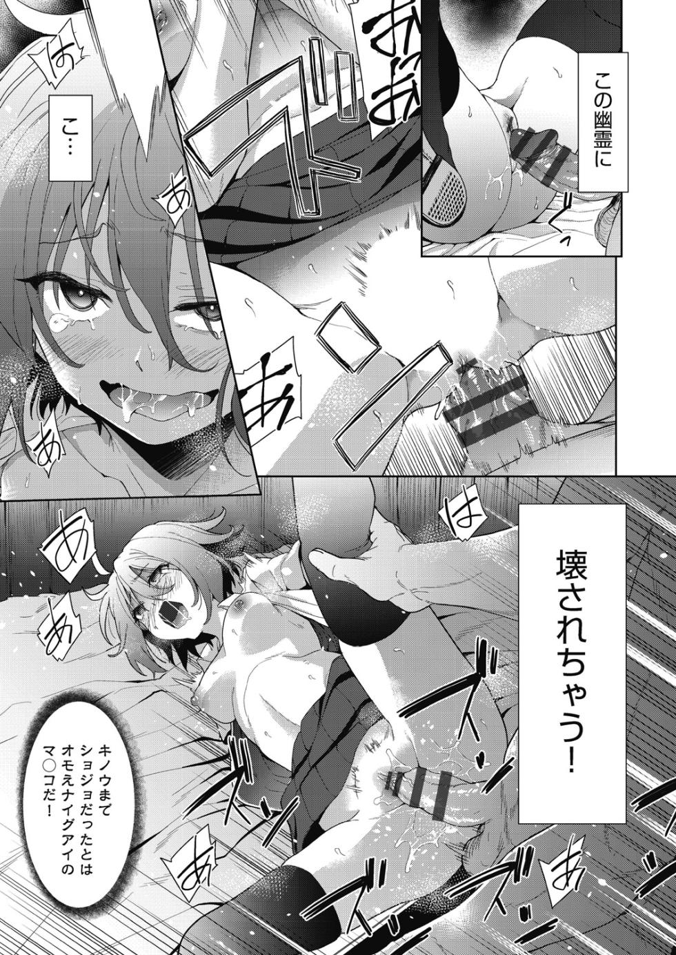 [テツナ] 色欲の教室と生贄少女 [DL版] - Page 35