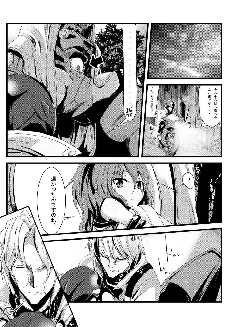 (SC46) [Kurono to Kuroe (Kurono)] Alfimi to Issho! (Super Robot Taisen) - Page 11