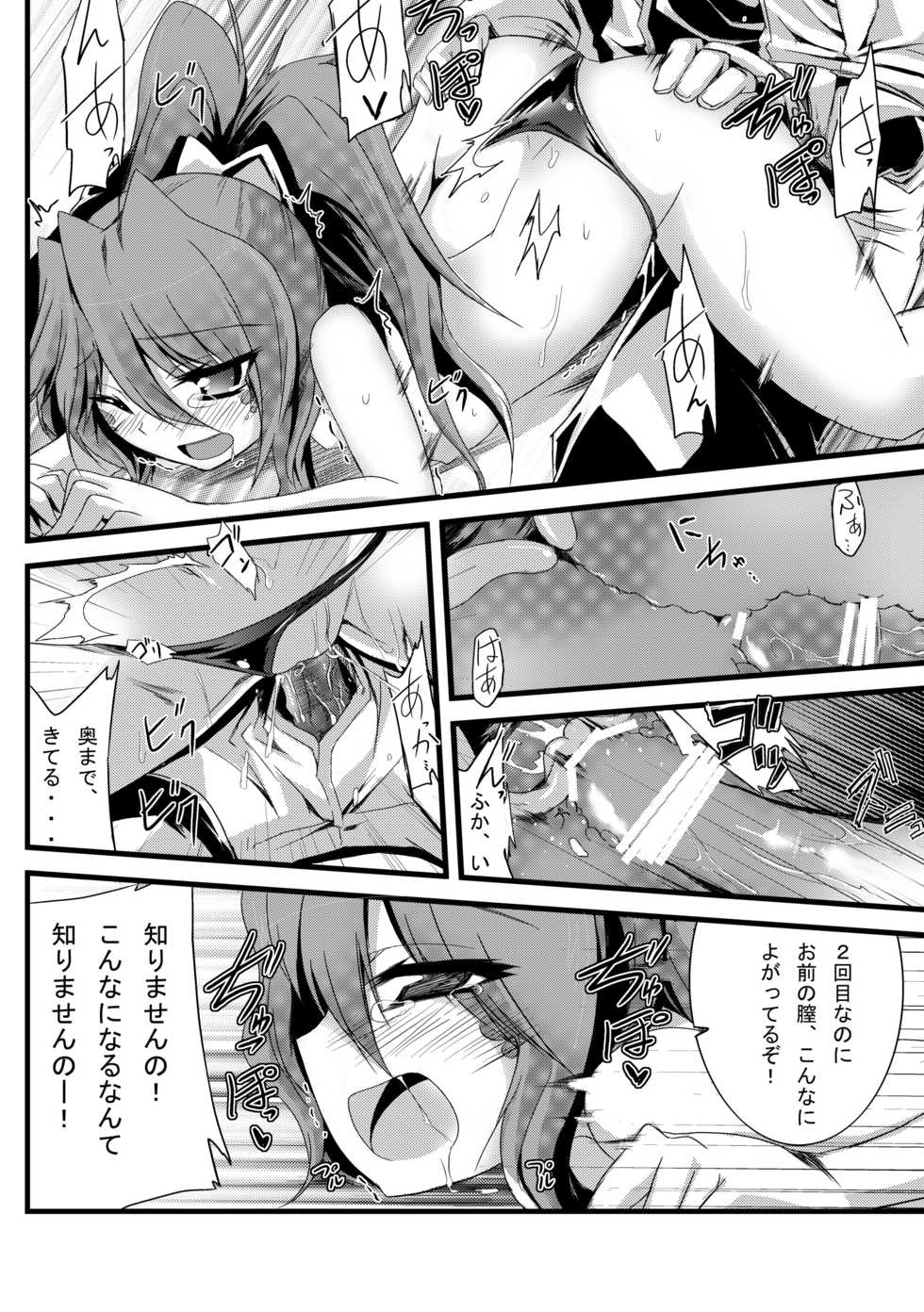 (SC46) [Kurono to Kuroe (Kurono)] Alfimi to Issho! (Super Robot Taisen) - Page 17