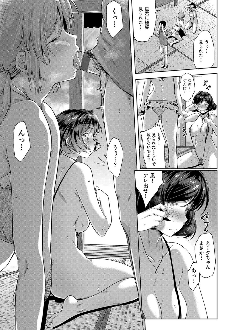 [ばーるん] 乳と眼鏡とエトセトラ - Page 32