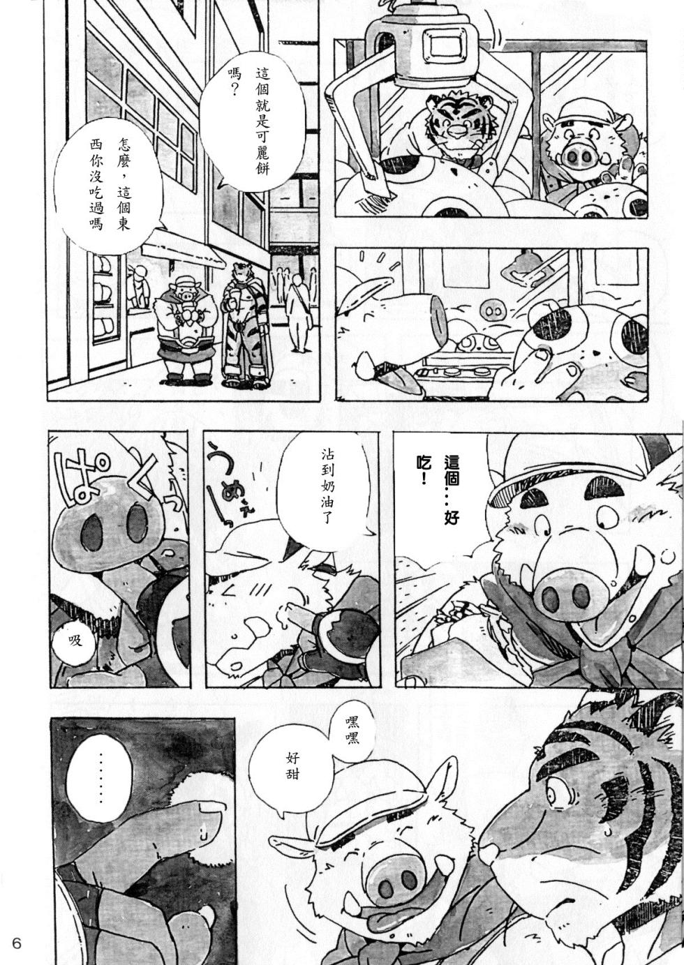 [Dragon Heart (gamma)] Choujuu Gasshin Build Tiger 6 [Chinese] - Page 7
