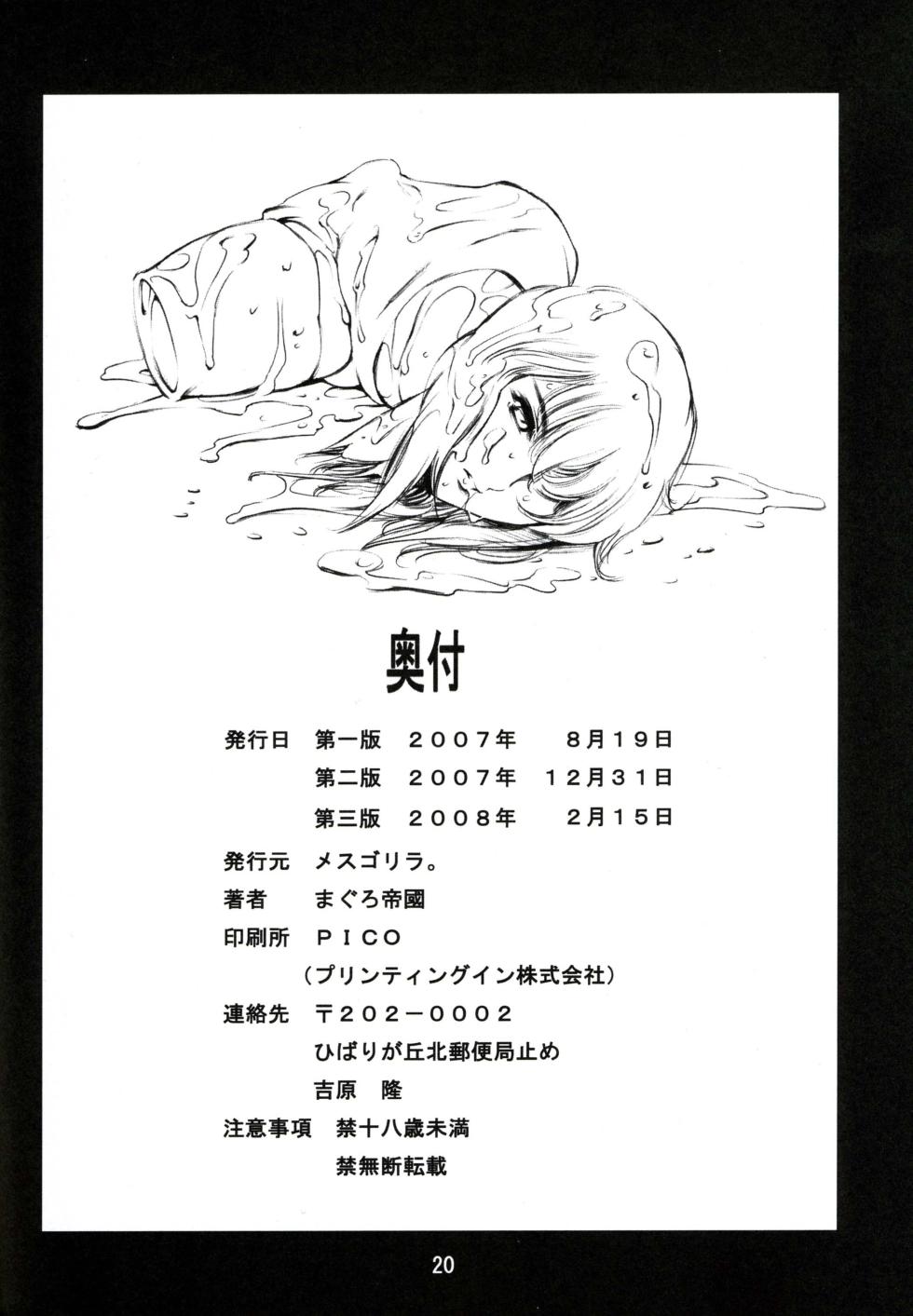 (C73) [Mesu Gorilla. (Tuna Empire)] Derenuki Vol. 1 (Ghost In The Shell) [French] {SAXtrad} [Decensored] - Page 21